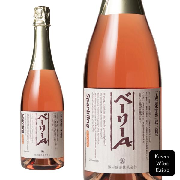 勝沼醸造 山梨県収穫 ベーリーAスパークリング 750ml (4930520540624