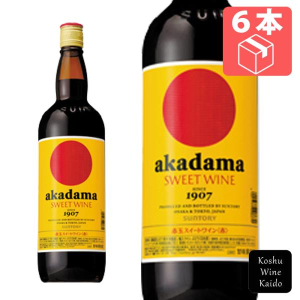 S*u様 未開栓品　ウイスキー・ワイン 6本セット まとめ売り サントリー 赤玉スイートワイン 赤 キングサイズ 1.8L 瓶×6本