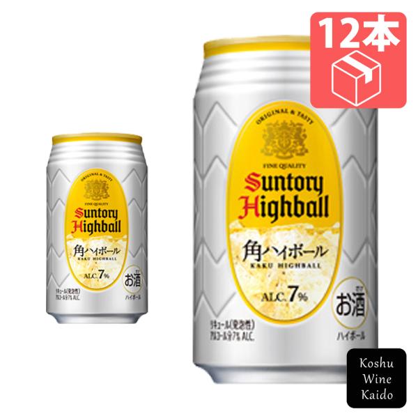 サントリー 角ハイボール 350ml×12缶 (4901777201439)【缶ハイボール