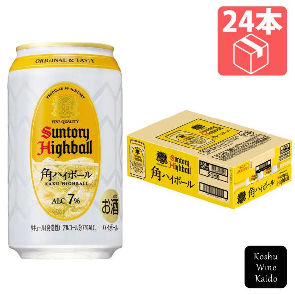 他サイト： サントリー　角ハイボール　350ml×24缶　(4901777201439)【缶ハイボール/ウィスキーソーダ割り】の商品画像