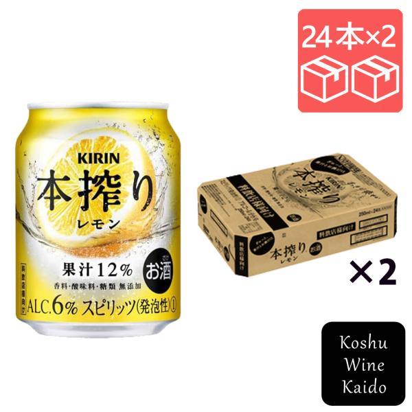 キリンビール KIRIN 本搾りチューハイ レモン 業務用 缶 250ml×48本