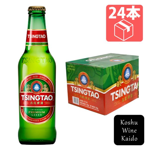 池光エンタープライズ　青島（チンタオ）ビール 330ml×24本　(6901035609333)【瓶ビール/ラガービール】