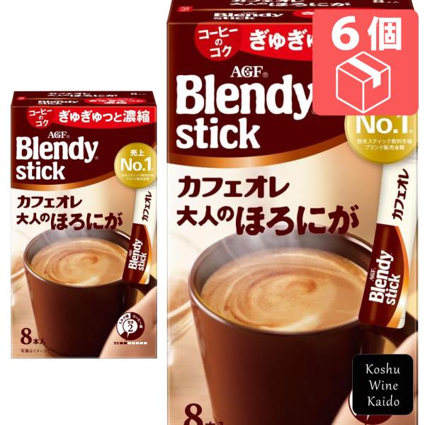 他サイト： 味の素AGF　ブレンディ スティック カフェオレ　大人のほろにが 8本×6箱　(4901111686045)の商品画像