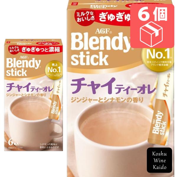 他サイト： 味の素AGF　ブレンディ スティック チャイティーオレ 6本×6箱　(4901111859562)の商品画像