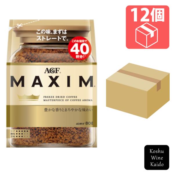 味の素AGF　「マキシム」袋80g×12個　(4901111552333)【インスタントコーヒー】