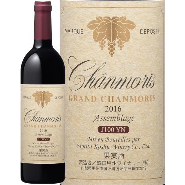 グランシャンモリアッサンブラージュ750ml