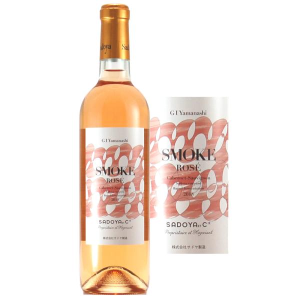 サドヤ甲州醸し SMOKE スモーク 