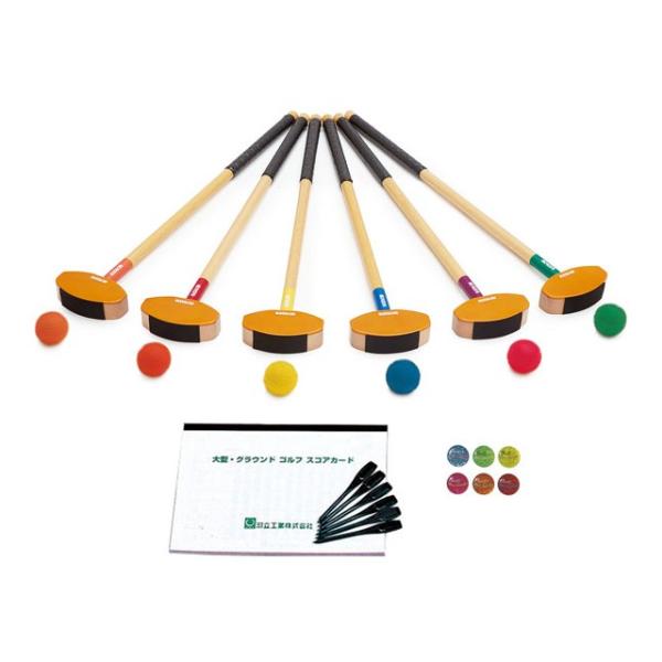 グラウンド・ゴルフチームセット (ハタチ/BH1120/一般・両打者用/団体