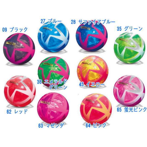 エアブレイド流星　全5色　羽立工業　品番BH3806　グラウンドゴルフボール全5色