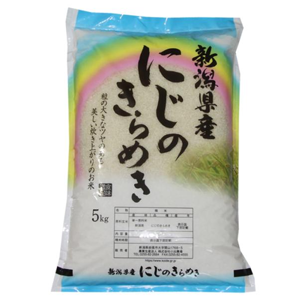 新米 5kg ７分づき 令和8年 新潟県産 にじのきらめき 胚芽米 5kg  胚芽精米 ５キロ 美味しいお米 分づき 5kg 農家直送 産地直送