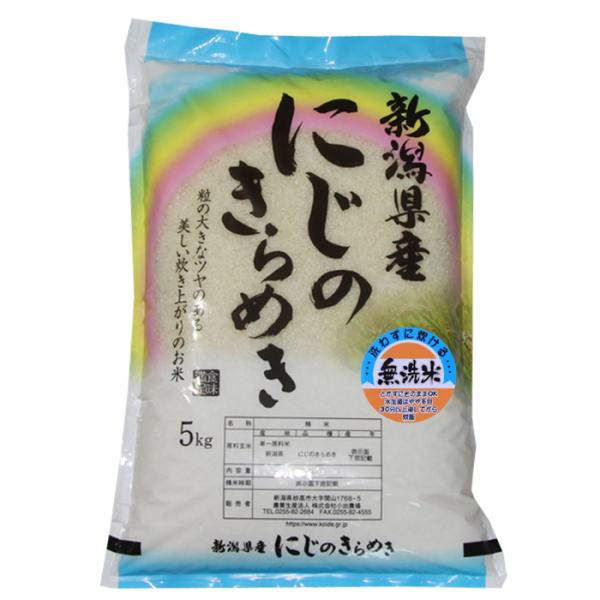 kosihikari_nijinokirameki-mu kosihikari_nijinokirameki-mu