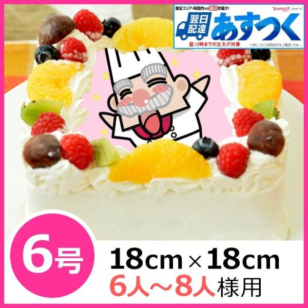 写真ケーキ 四角 6号 生クリーム キャラケーキ キャラクターケーキ 誕生日ケーキ あすつく 対応 土日出荷ok 誕生日ケーキ 18 18cm 1036 写真ケーキのコシジ洋菓子店 通販 Yahoo ショッピング