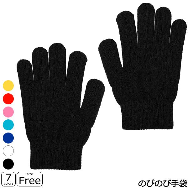 KS（ケーエス）アクセサリー のびのび手袋子供から大人まで使える、定番のシンプルなのびのび手袋。サイズ：フリーカラー：黒（ブラック）、白（ホワイト）、花紺（ロイヤル）、水色（ティール）、ピンク、赤（レッド）、黄色（イエロー）素材：アクリル9...