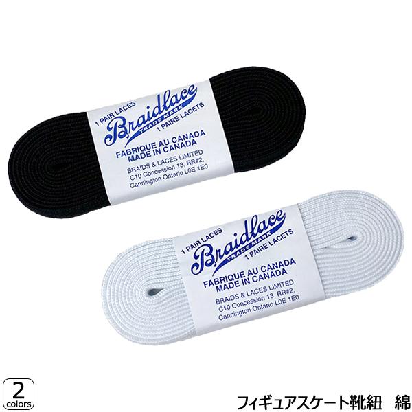 靴紐 フィギュアスケート 綿綿仕上げのため手触りがソフトで強いひもになっています。ジャクソンなど外国製の靴に多く使用されています。長さ：84"(213cm)、96"(244cm)、108"(274cm)、120"(305cm)、130"(3...