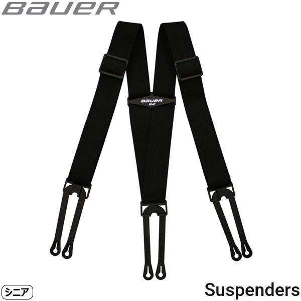 BAUER（バウアー）サスペンダー SRパンツのずれを防ぎ、足さばきを軽くします。長さ：91.4-137.2cm検索ワード：アイスホッケー