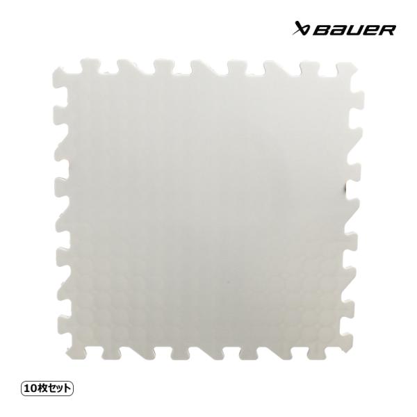 BAUER（バウアー）シンセティック アイス タイル ホワイト 10枚セット スケート靴を履いて練習ができるシンセティックアイスのタイルがBAUERから登場！シンセティックアイスタイルはいつでもどこでもスケーティング・シュート・パス・ハンド...