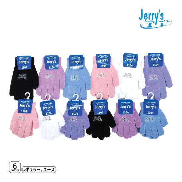 Jerry's（ジェリーズ）手袋 1104 -Butterfly Mini Gloves-キラキラ輝くバタフライストーンが可愛い☆子供から大人まで使えるフリーのレギュラーサイズと、レギュラーサイズが大きすぎる小さなお子様向けのユースサイズの...