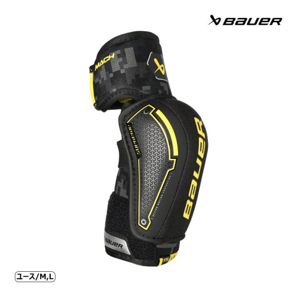 BAUER（バウアー）エルボー S23 シュープリーム MACH YTH◆BAUER 2025-2026モデル◆人間工学に基づいたフィット感のあるAMP(Active Motion Protection)構造で衝撃から身体を守るのはもちろん...