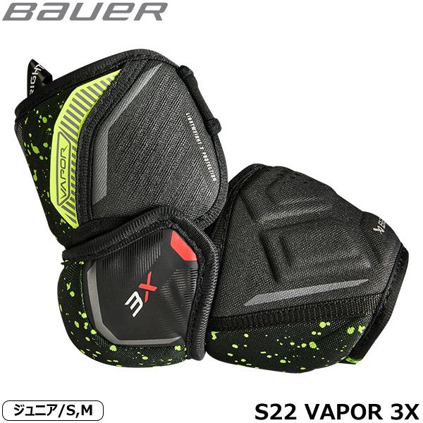 BAUER（バウアー）エルボー S22 ベイパー 3X JR◆BAUER 2024-2025モデル◆テーパーフィットのスマートなシルエットのベイパーシリーズは、「軽く、強く、動きやすく」を追及した設計で素早い動きを可能にするだけでなく、しっ...