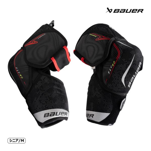 BAUER（バウアー）エルボー S25 ベイパー FLY40 SR◆BAUER 2025-2026モデル◆テーパーフィットのスマートなシルエットのベイパーシリーズは、「軽く、強く、動きやすく」を追及した設計で素早い動きを可能にするだけでなく...
