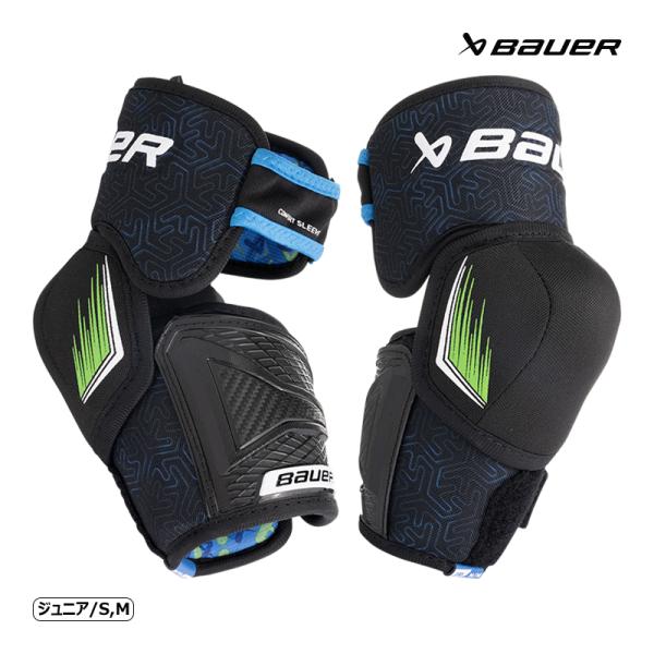 BAUER（バウアー）エルボー S24 X JR◆BAUER 2025-2026モデル◆軽量で快適にプレーすることが出来るレクリエーションプレーヤーにぴったりなモデルです。《S24 BAUER Xエルボーの特徴》・ひじカップ部：人間工学に基...