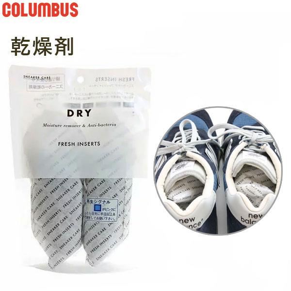 COLUMBUS（コロンブス）シューズケア フレッシュインサート 乾燥剤シリカゲル使用の靴専用乾燥・脱臭剤です。スケート後の湿ったスケート靴を素早く乾かし、快適に清潔に保ちます。カビやバイキンの発生を予防し、イヤなニオイも素早く脱臭します。...