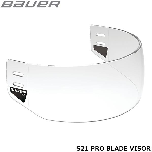 BAUER（バウアー）バイザー S21 プロ ブレード◆BAUER 2025-2026モデル◆わん曲面構造で裸眼のようにクリアーなゆがみのない視界を実現した、エリートレベルのプレーヤーにも対応する高性能バイザーです。素材はとても丈夫なポリカ...