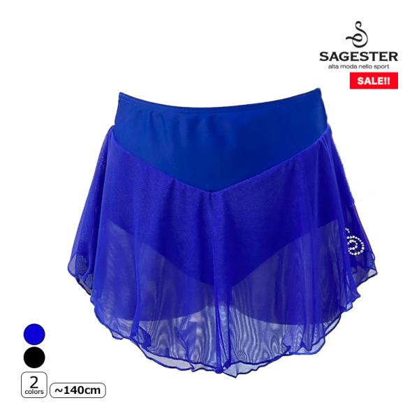 SAGESTER（サジェスター）スカート 306【SALE!!】数に限りがございます。売り切れの場合はご容赦ください。軽いオーガンジー生地を２枚重ねたパンツ付きスカート。生地をたっぷり使ったサーキュラースカートは、ゴージャスなドレープが魅力...