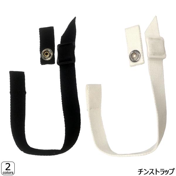 BAUER（バウアー）チンストラップヘルメット用のチンストラップ（あごひも）です。あごひもをイヤーループに通すタイプのヘルメットであれば、メーカーを問わず取り付けが可能です。カラー：ブラック・ホワイト検索ワード：アイスホッケー、ヘルメットパ...