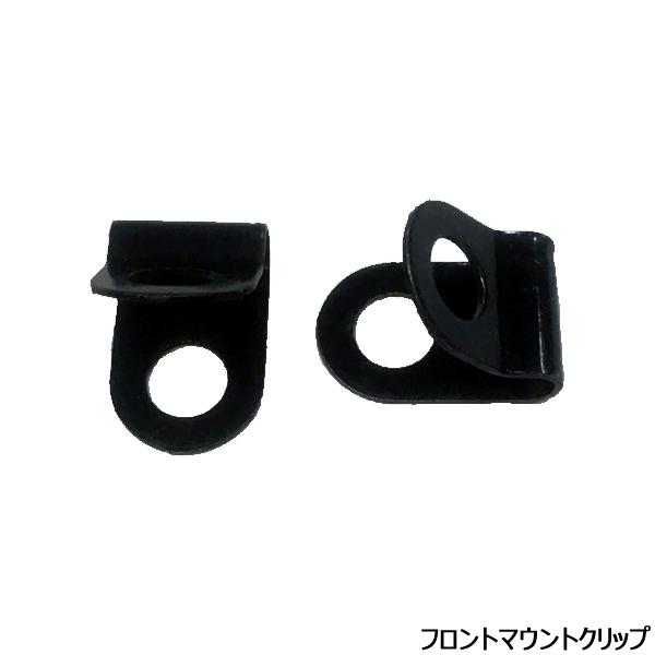 フロントマウントクリップ（2個セット）ワイヤーフェイスガードのフロントトップ部分の取り付けに使用する金属製のクリップです。割れやすいプラスチック製クリップと比べて丈夫です。汎用タイプですが、ヘルメットのフロントネジ２つの間隔とワイヤーの格子...