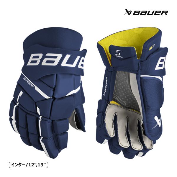BAUER（バウアー）グローブ S23 シュープリーム M3 INT検索ワード：アイスホッケー、グローブ、SUPREMEシリーズ