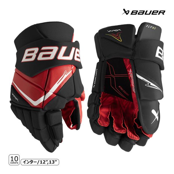 BAUER（バウアー）グローブ S25 ベイパー FLY40 INT検索ワード：アイスホッケー、グローブ、VAPORシリーズ