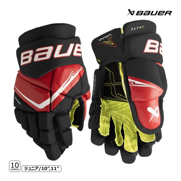 BAUER（バウアー）グローブ S25 ベイパー FLY40 JR検索ワード：アイスホッケー、グローブ、VAPORシリーズ