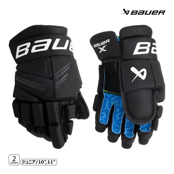 BAUER（バウアー）グローブ S24 X JR◆BAUER 2025-2026モデル◆レクリエーションプレーヤーにぴったりな新登場の軽くて握りやすいモデルです。《BAUER Xグローブの特徴》・手の甲のパッド：PEプラスチック内蔵のMDフ...