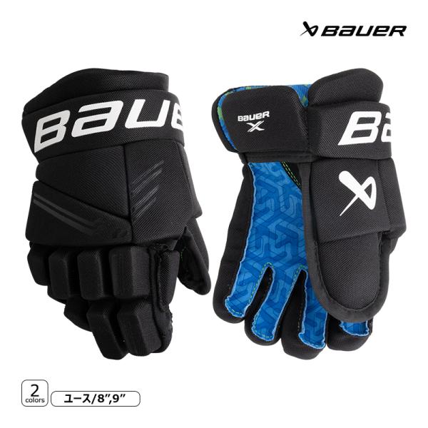 BAUER（バウアー）グローブ S24 X YTH◆BAUER 2025-2026モデル◆幼児のビギナー及びレクリエーションプレーヤーにぴったりな軽くて握りやすいモデルです。《BAUER X ユース グローブの特徴》・手の甲のパッド・指のパ...