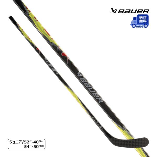 BAUER（バウアー）ワンピーススティック S25 ベイパー FLYPRO JRフレックス：50長さ：54インチ（約137cm）フレックス：40長さ：52インチ（約132cm）キックポイント：ローキックシャフト形状：ラウンドシャフト：XEテ...