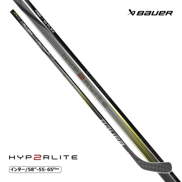 BAUER ワンピーススティック S23 ベイパー ハイパーライト2 インター 
