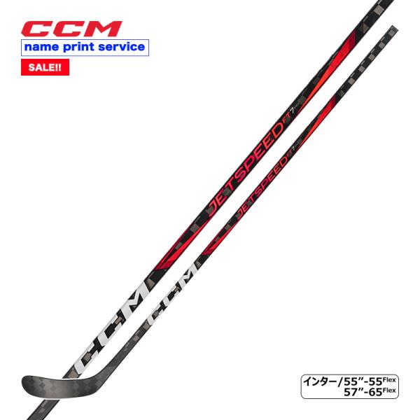 CCM（シーシーエム）ワンピーススティック ジェットスピード FT7 PRO インター【SALE!!】数に限りがございます。売り切れの場合はご容赦ください。【ネームプリントサービス対応商品】ご希望のお客様は備考欄にプリントする綴り（英数字）...