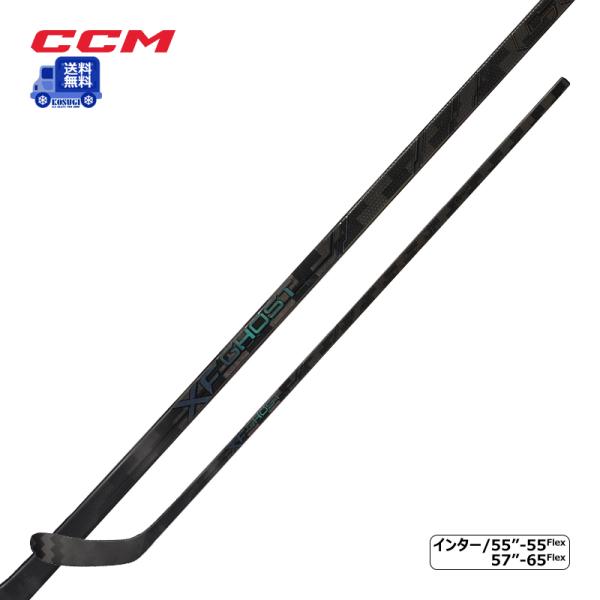CCM（シーシーエム）ワンピーススティック タックス XF GHOST インター【送料無料】※北海道・沖縄・離島・一部地域は追加送料がかかる場合がございます。【基本同梱不可】※他の商品と一緒にご注文の場合に、追加送料を頂戴することがございま...