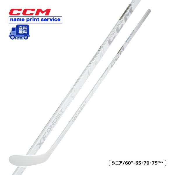 CCM（シーシーエム）ワンピーススティック タックス XF GHOST ホワイト シニア【送料無料】※北海道・沖縄・離島・一部地域は追加送料がかかる場合がございます。【基本同梱不可】※他の商品と一緒にご注文の場合に、追加送料を頂戴することが...