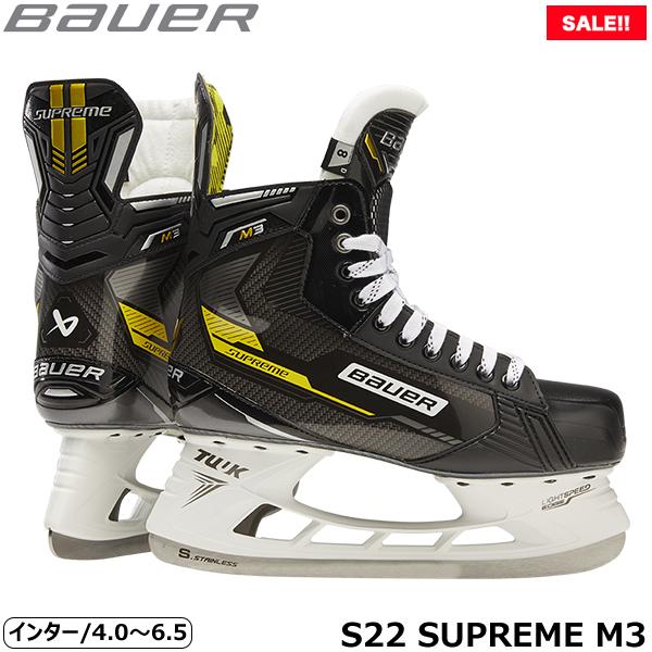 BAUER スケート靴 S22 シュープリーム M3 インター アイスホッケー