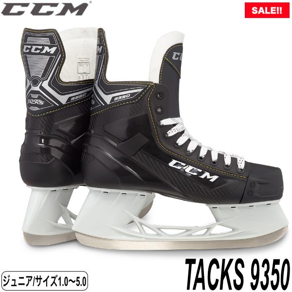 CCM スケート靴 スーパータックス 9350 ジュニア アイスホッケー SALE