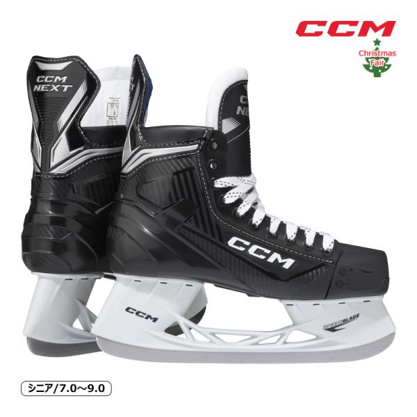 CCM（シーシーエム）スケート靴 ネクスト シニア★2025 Christmas Fair★★期間限定クリスマスラッピング対応可★詳しくは画像でご確認ください。◆CCM 2025-2026モデル◆CCM レクリエーションモデルは2025年モ...