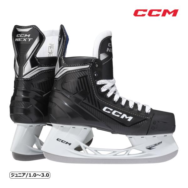 CCM（シーシーエム）スケート靴 ネクスト ジュニア◆CCM 2025-2026モデル◆CCM レクリエーションモデルは2024年モデルチェンジ！人間工学に基づいた形状で足をホールドし、快適なスケーティングを生み出します。スケートのエッジは...