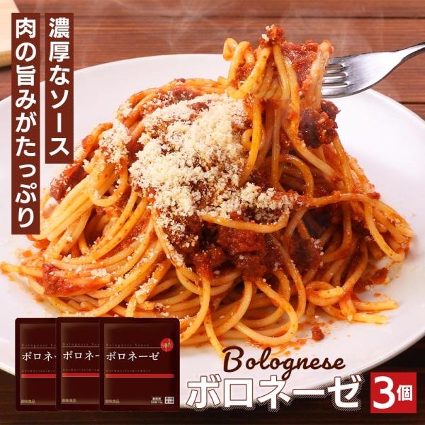 名称：創味食品 ボロネーゼ 110ｇ3個原材料：食肉（豚肉（国産）、牛肉）、トマトペースト、乾燥玉ねぎ、糖類（果糖ぶどう糖液糖、砂糖）、醤油、ナチュラルチーズ、粒状植物性たん白、小麦粉、食塩、トマトケチャップ、動物油脂、乾燥にんにく、香辛料...