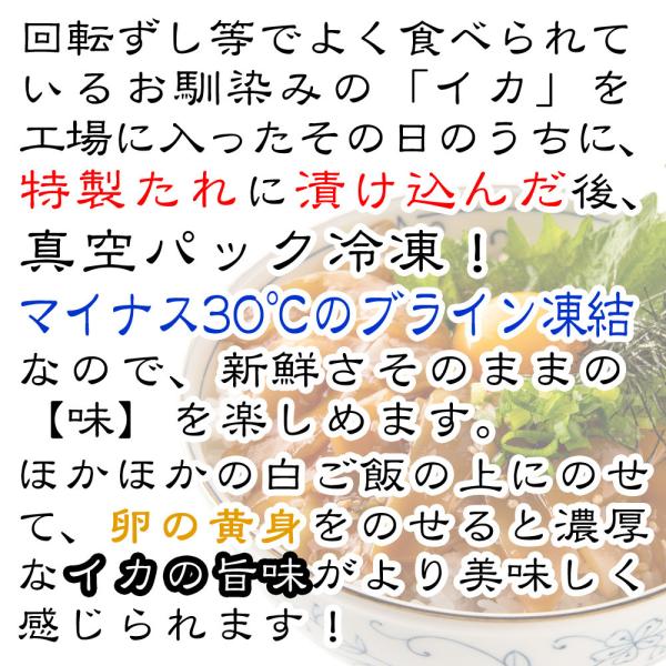 イカの漬け丼の素 50ｇ 5ｐ 冷凍 どんぶり のせるだけ 手軽 海鮮丼 手巻き 居酒屋 食べやすい おつまみ 日本酒 いか ひなまつり 恵方巻き 時短 送料無料 Buyee Buyee 일본 통신 판매 상품 옥션의 대리 입찰 대리 구매 서비스