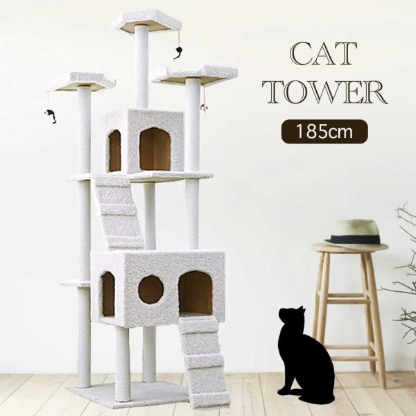 キャットタワー 猫タワー ハンモック付き 185cm スリム 大型猫 据え置き型 kot-aro_catkot