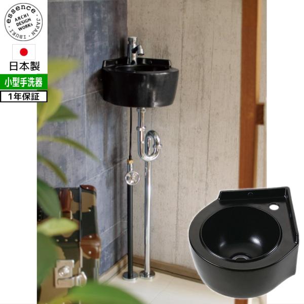 壁掛け トイレ 手洗器 壁付け 手洗い器 おしゃれ 手洗い鉢 小型 洗面ボウル 手洗器セット ブラック 黒