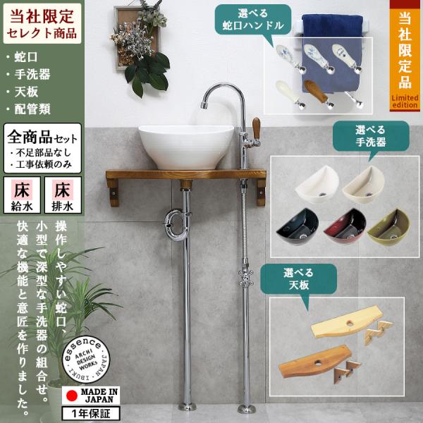 手洗器セット 蛇口 レバーハンドル 洗面ボウル 水栓セット 単水栓 シングルレバー 小型 トイレ 手洗い器