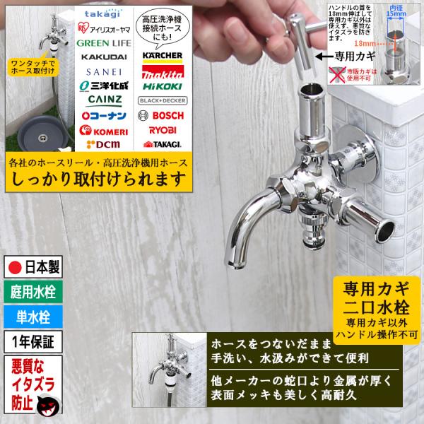 カギ式 双口 水栓 蛇口 二股 二口 散水栓 いたずら防止 高圧洗浄機 壁水栓 ホース ジョイント 屋外